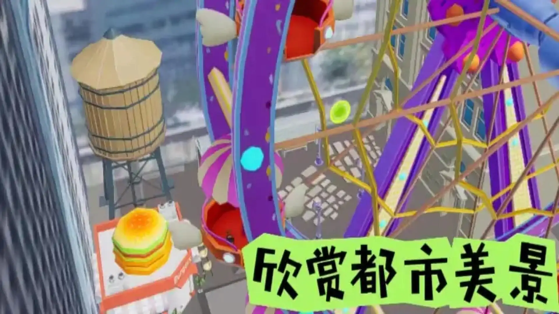 绿野迷踪