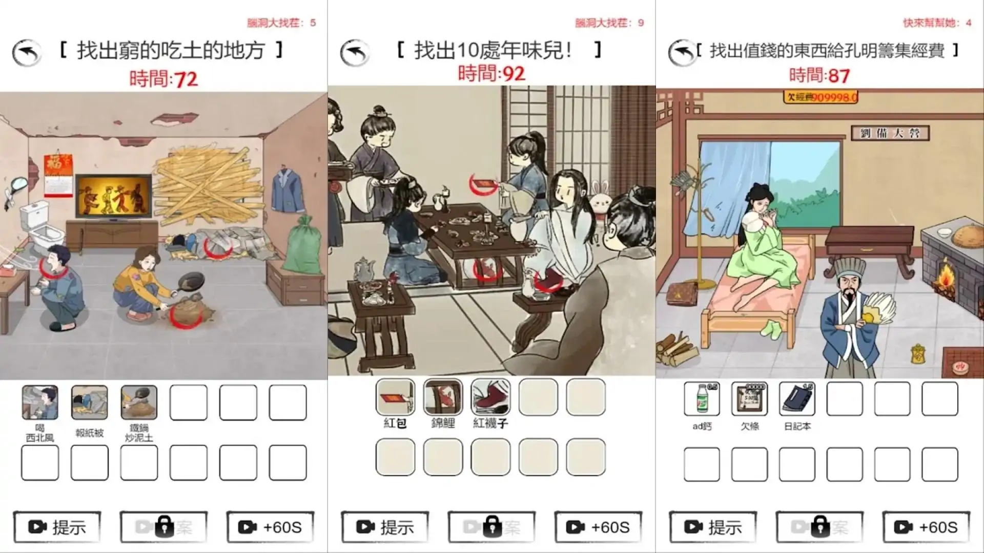汉字找茬王-进击的汉字疯狂爆梗王文字的世界全民汉字王文字找茬