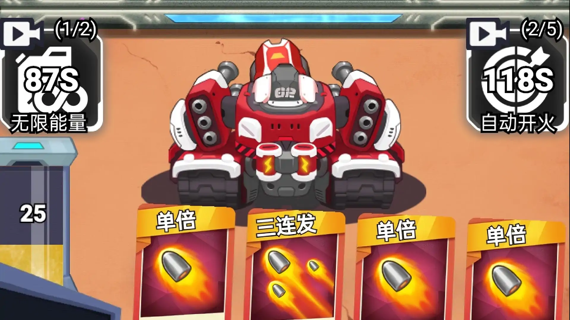 战线突围
