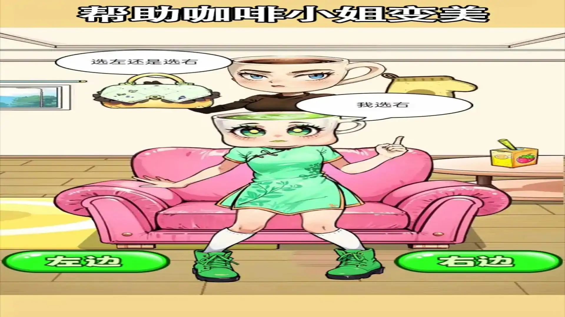 救救老妹儿