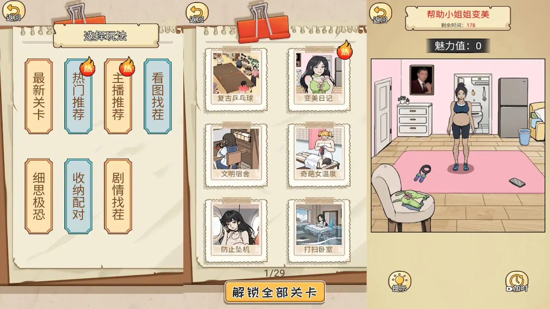 剧本大师