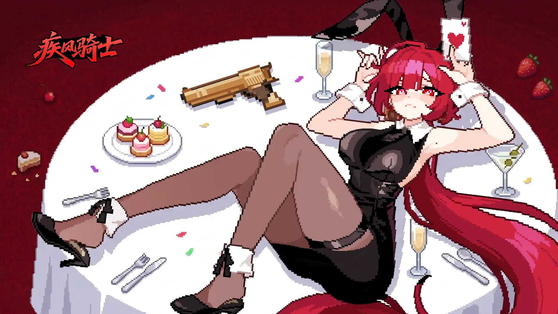 疾风骑士