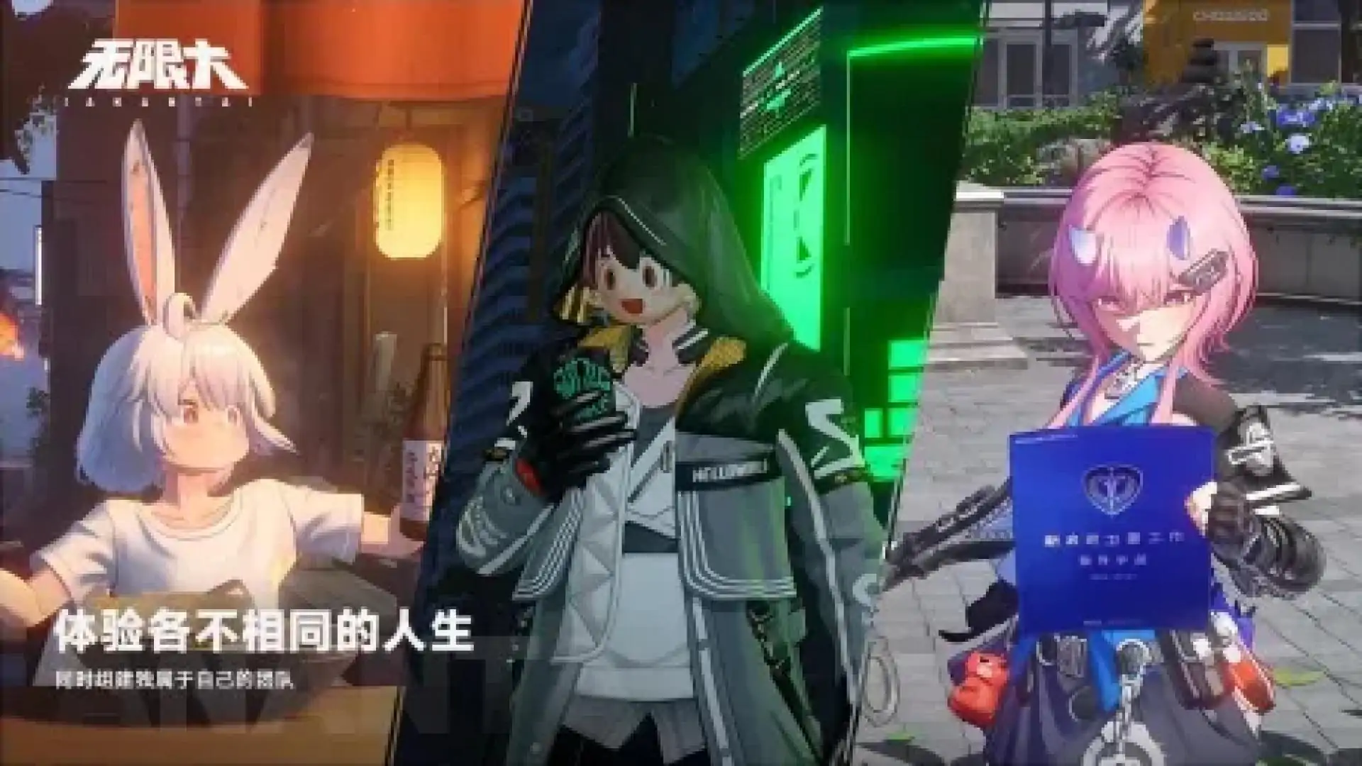 无限大-都市开放世界(预约)