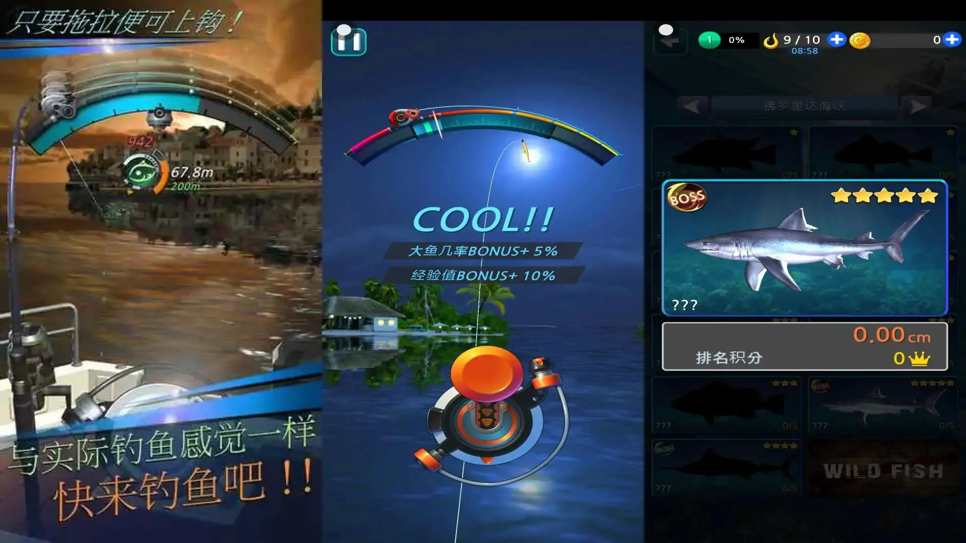 钓鱼胡克