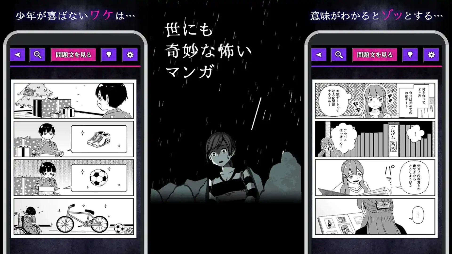最奇怪的恐怖漫画