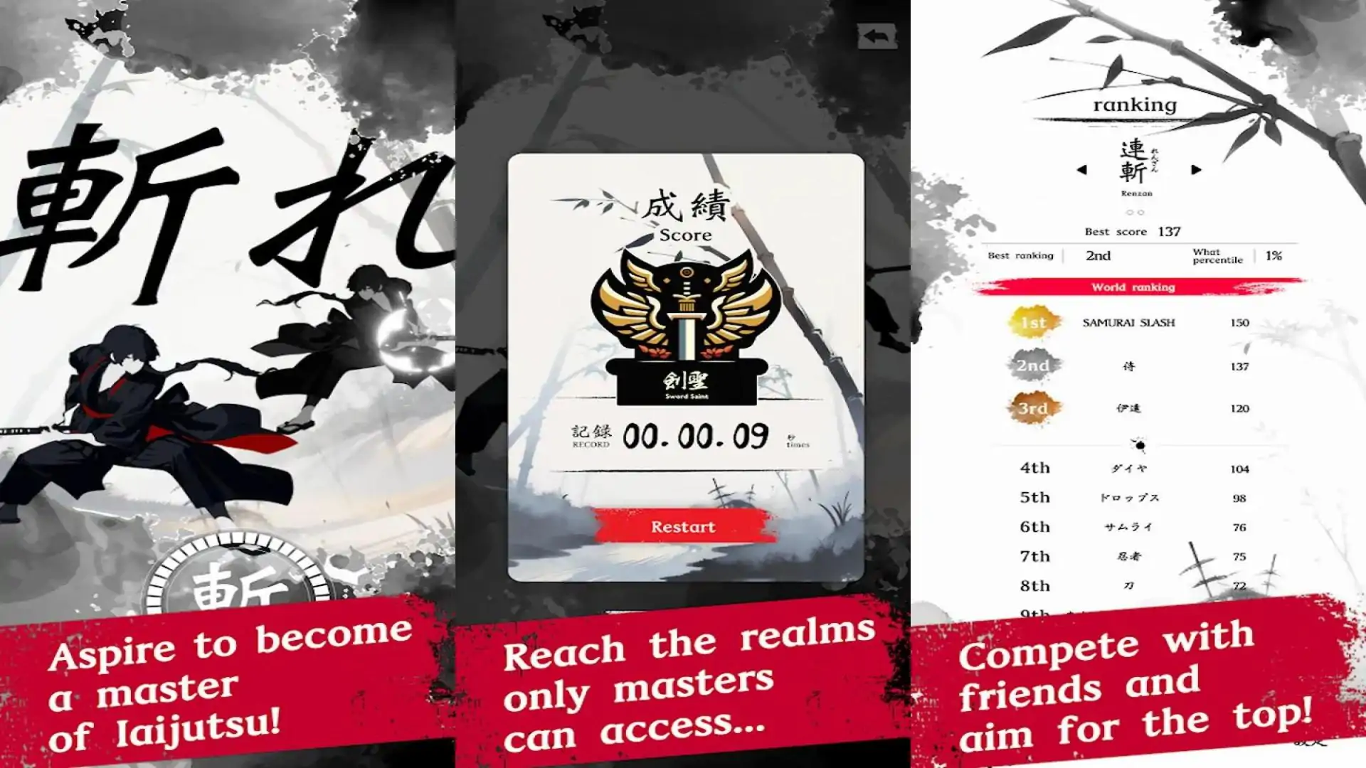 武士斩