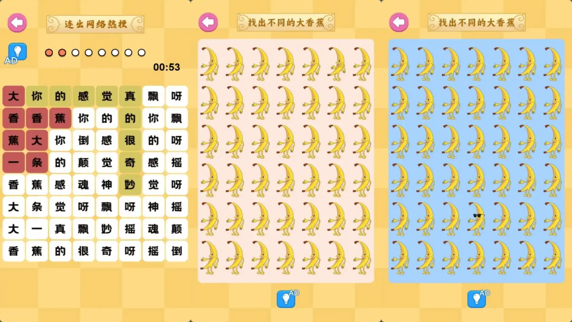 一根大香蕉
