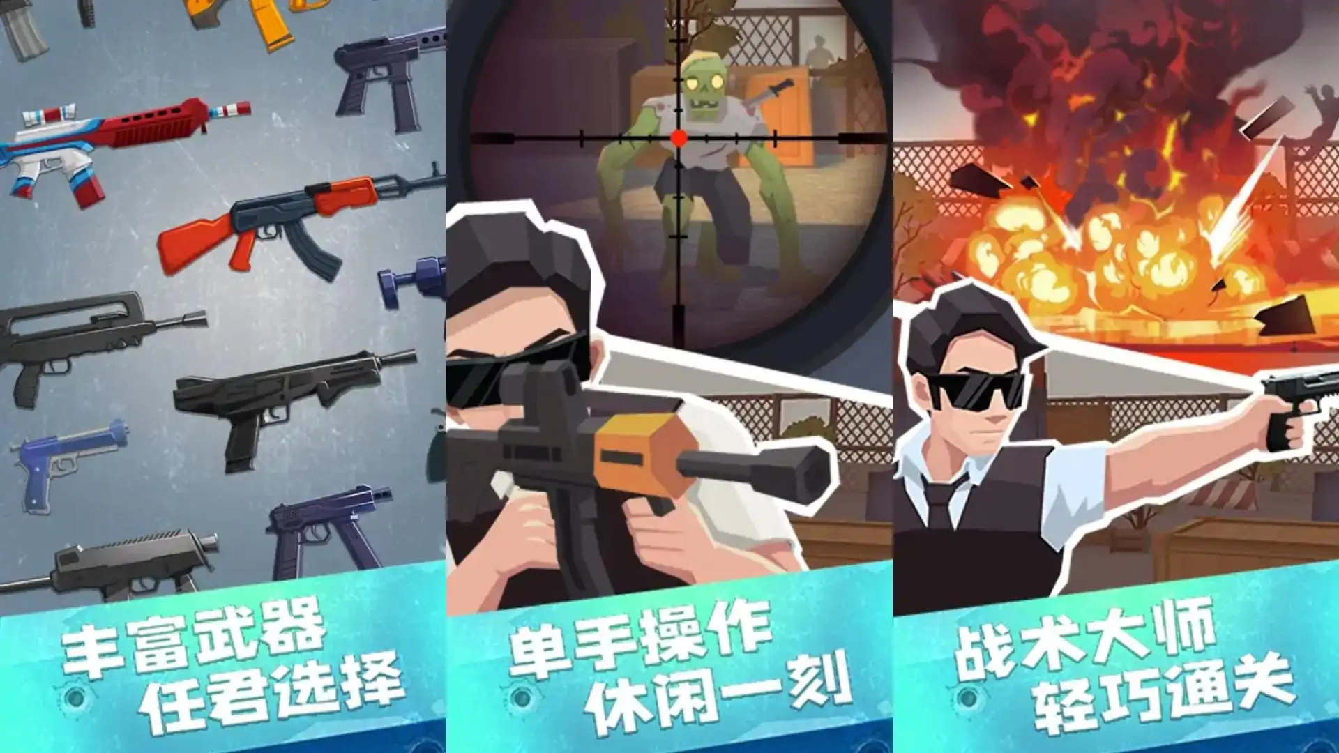 疯狂特工