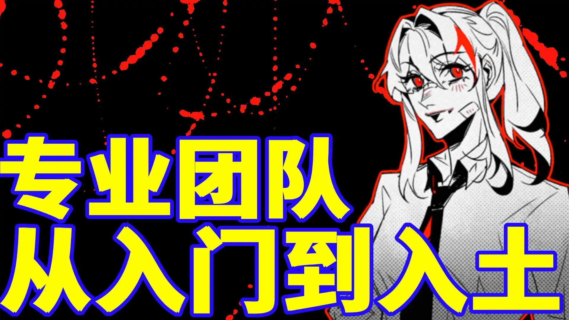 血色重案