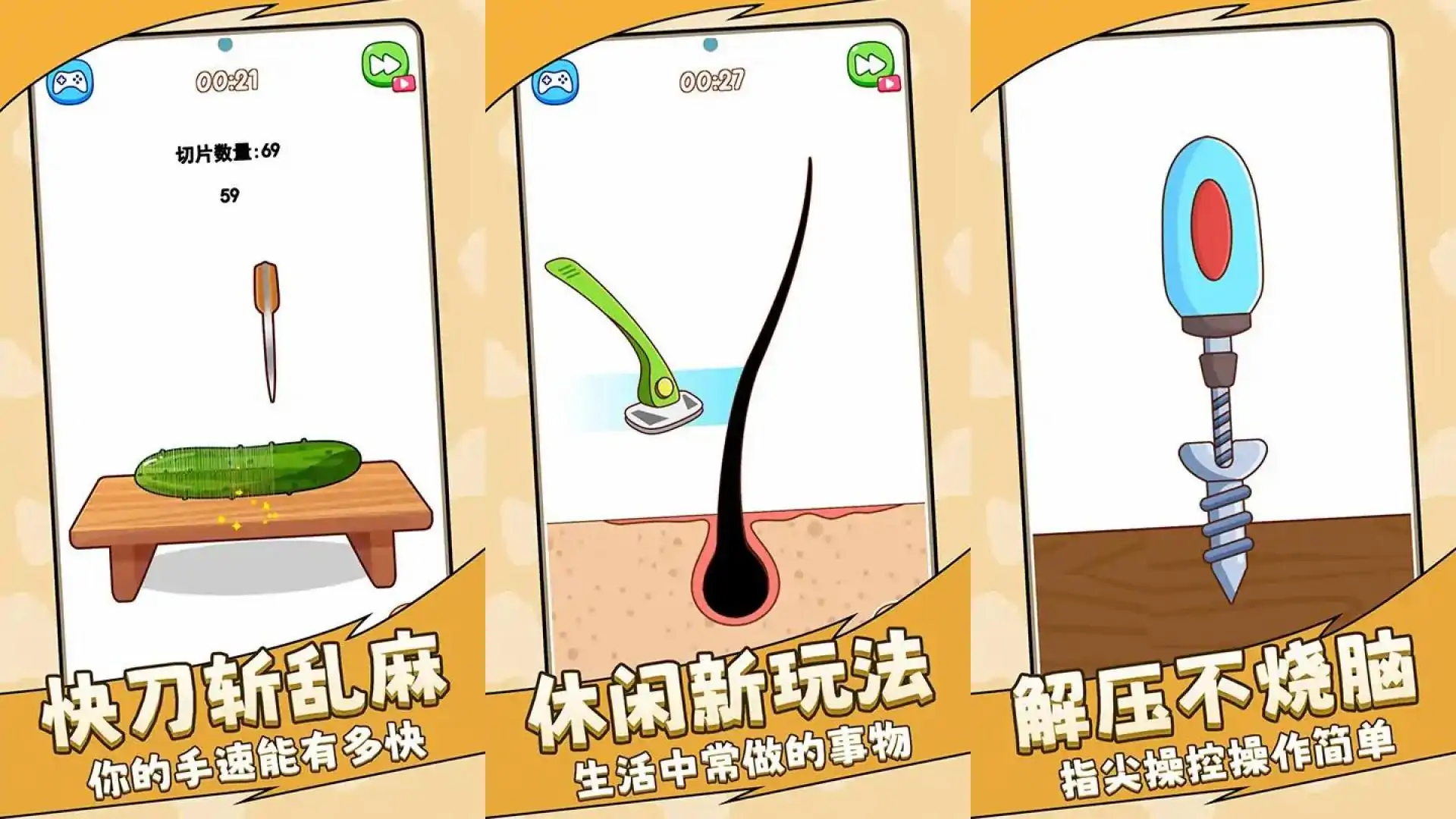 最爽解压器