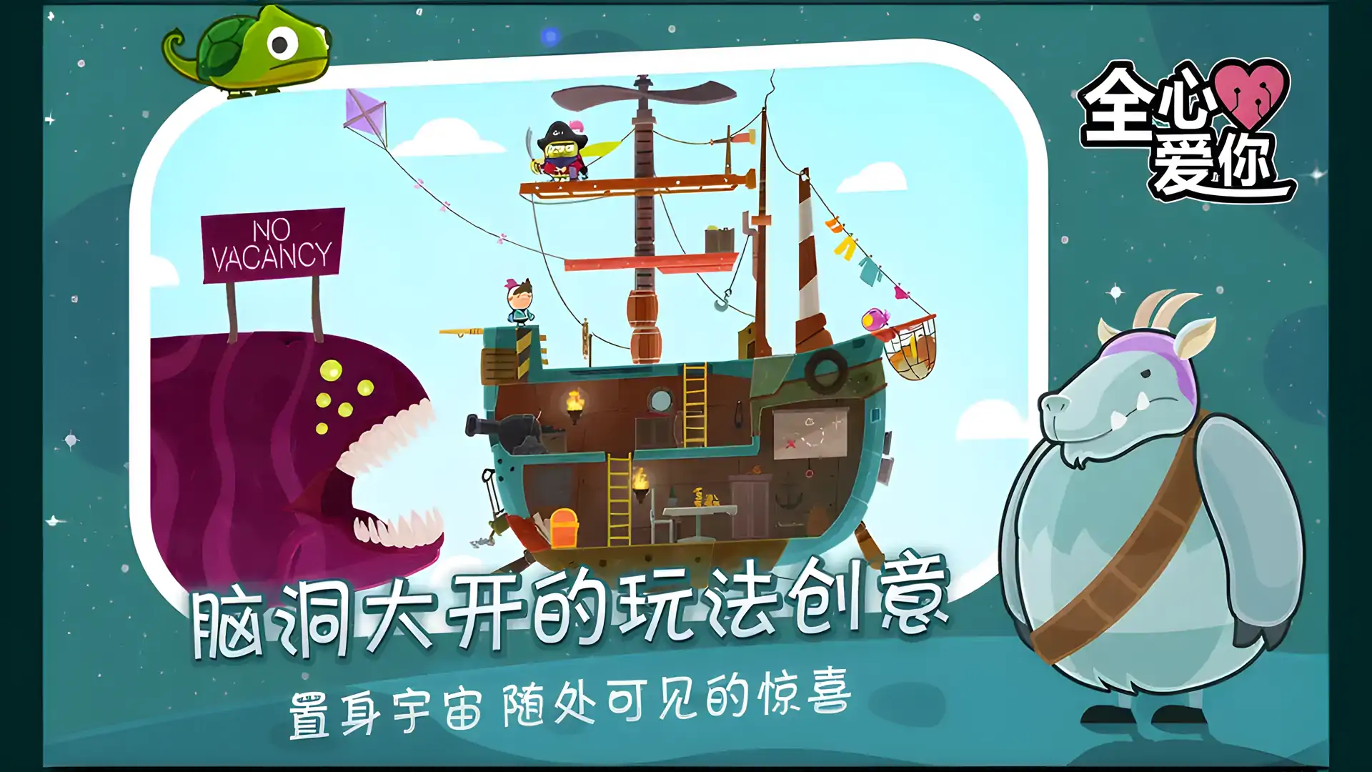 全心爱你
