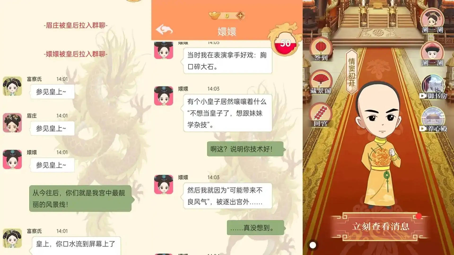 假如皇上有手机