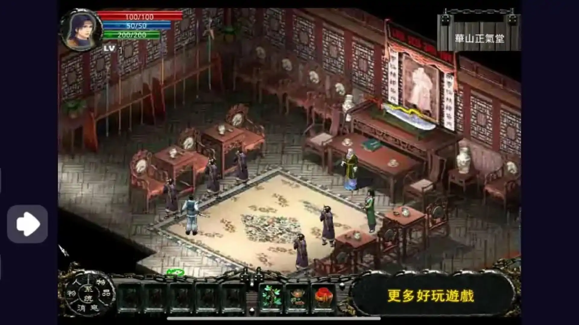 笑傲江湖外传