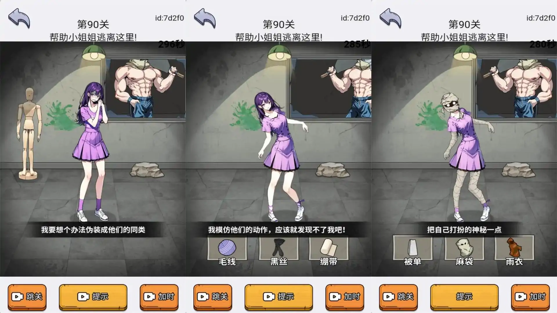 脑洞大暴走