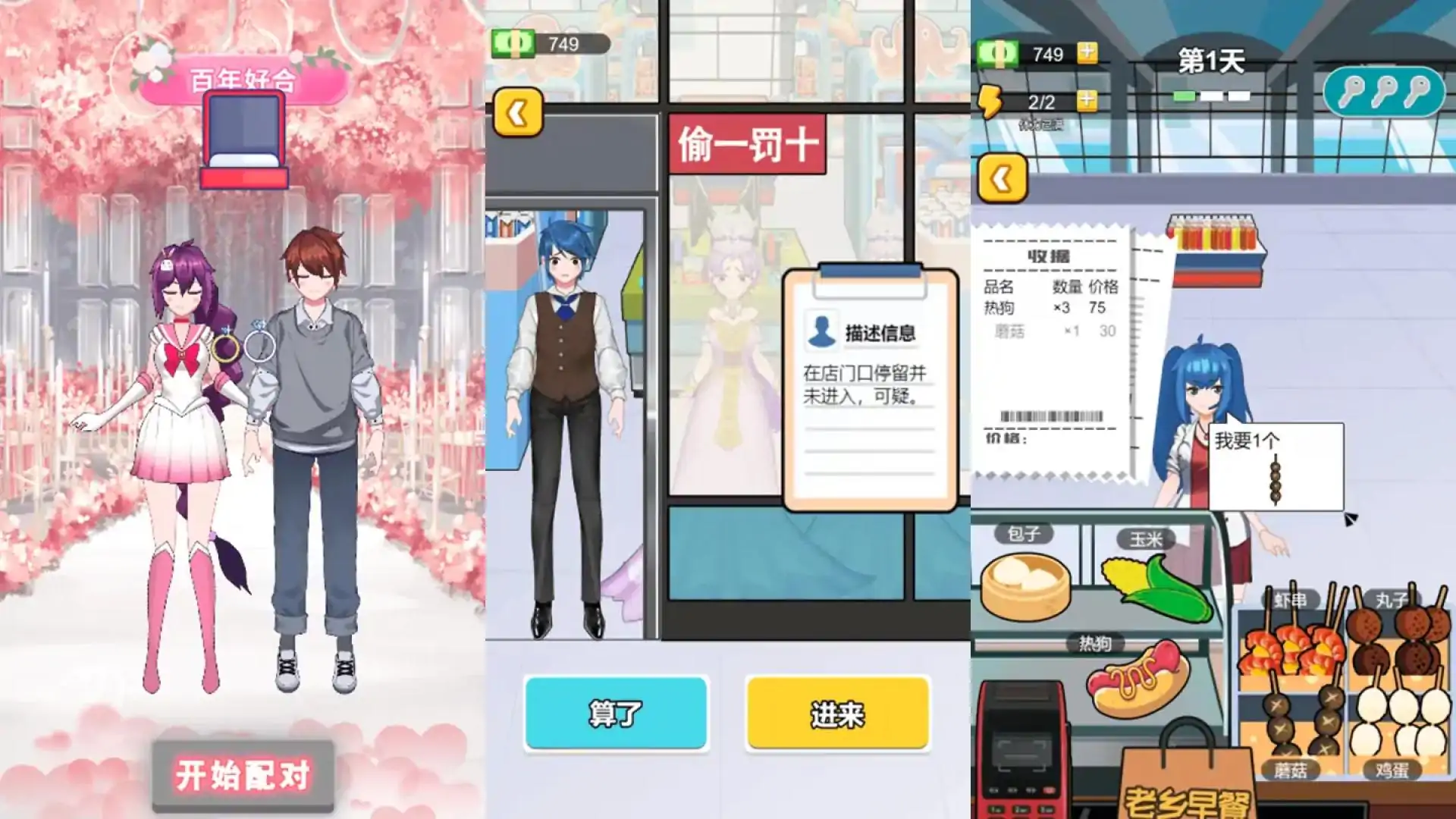老乡你要啥