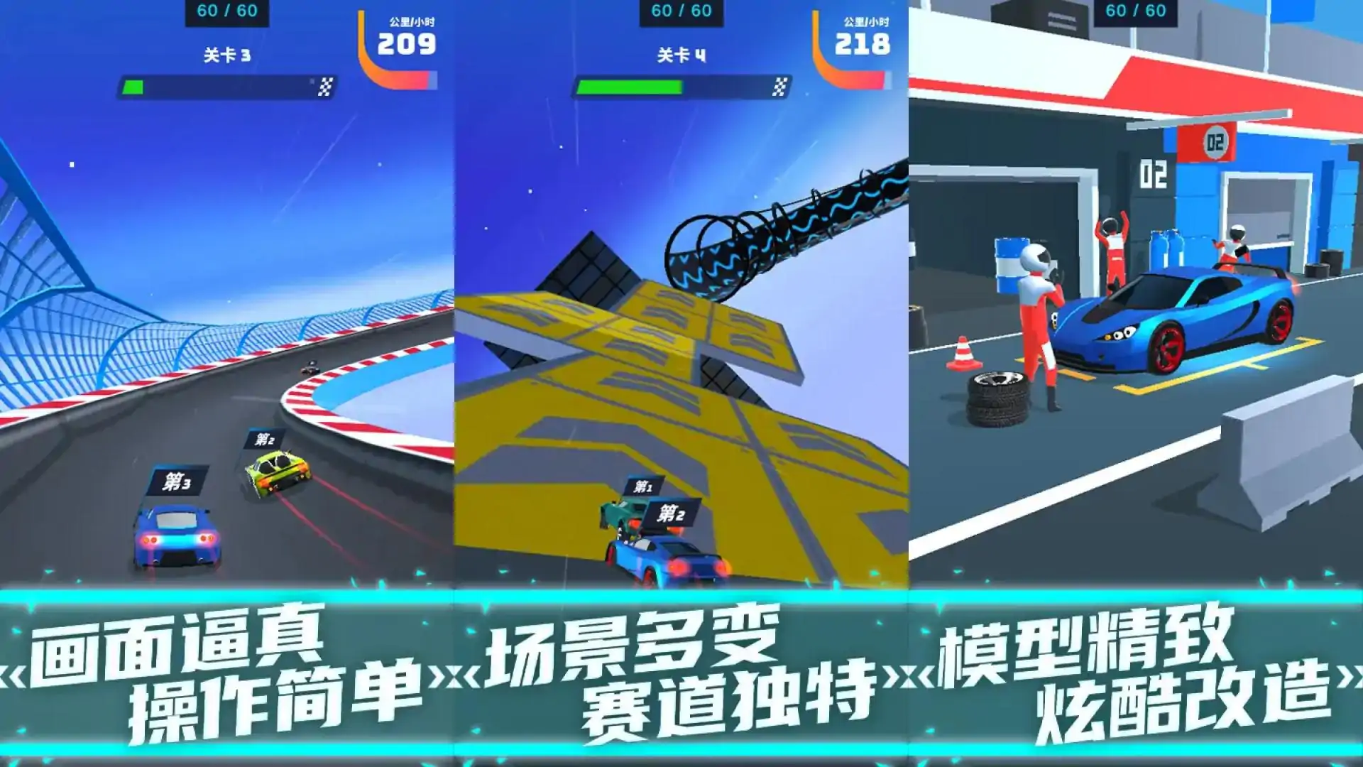 飞车大师