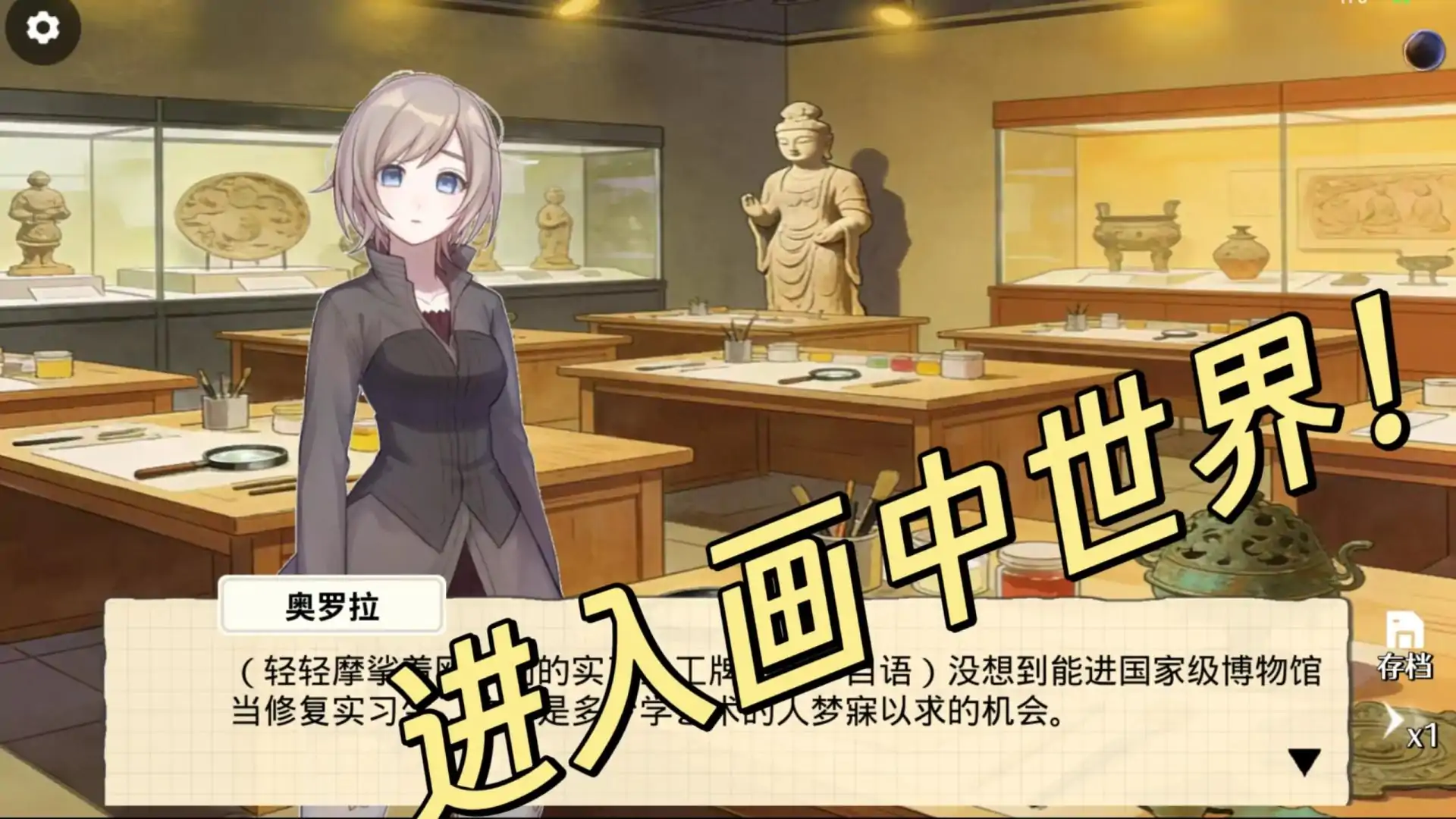 画境修复师