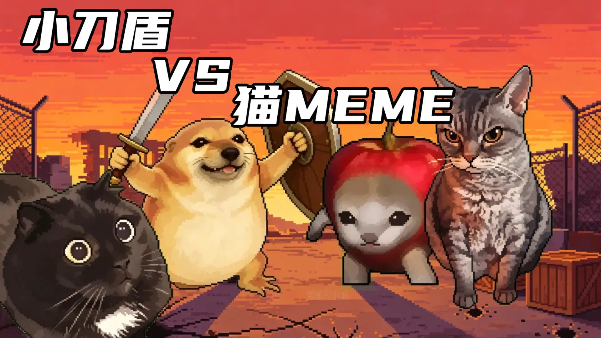 小刀盾的忍术对决