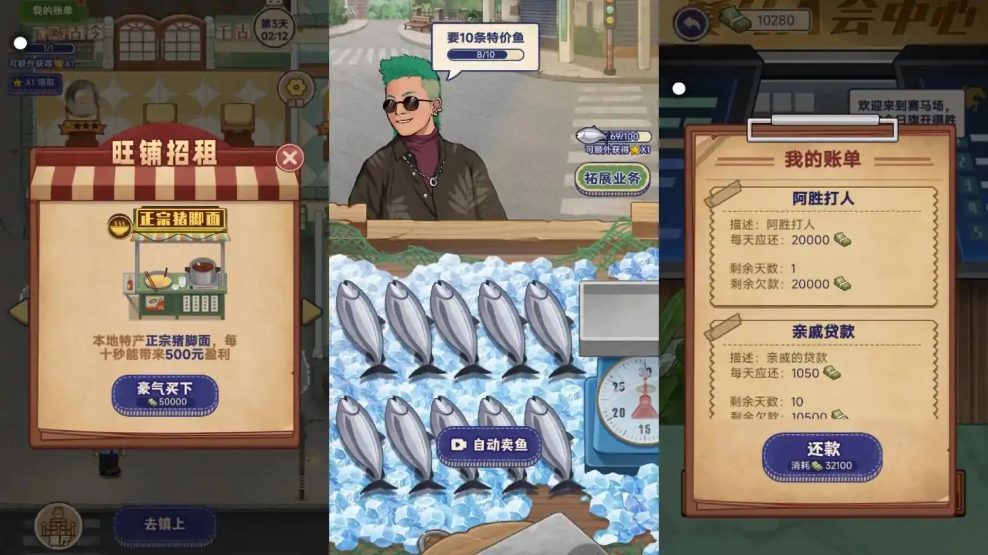 老高逆袭记