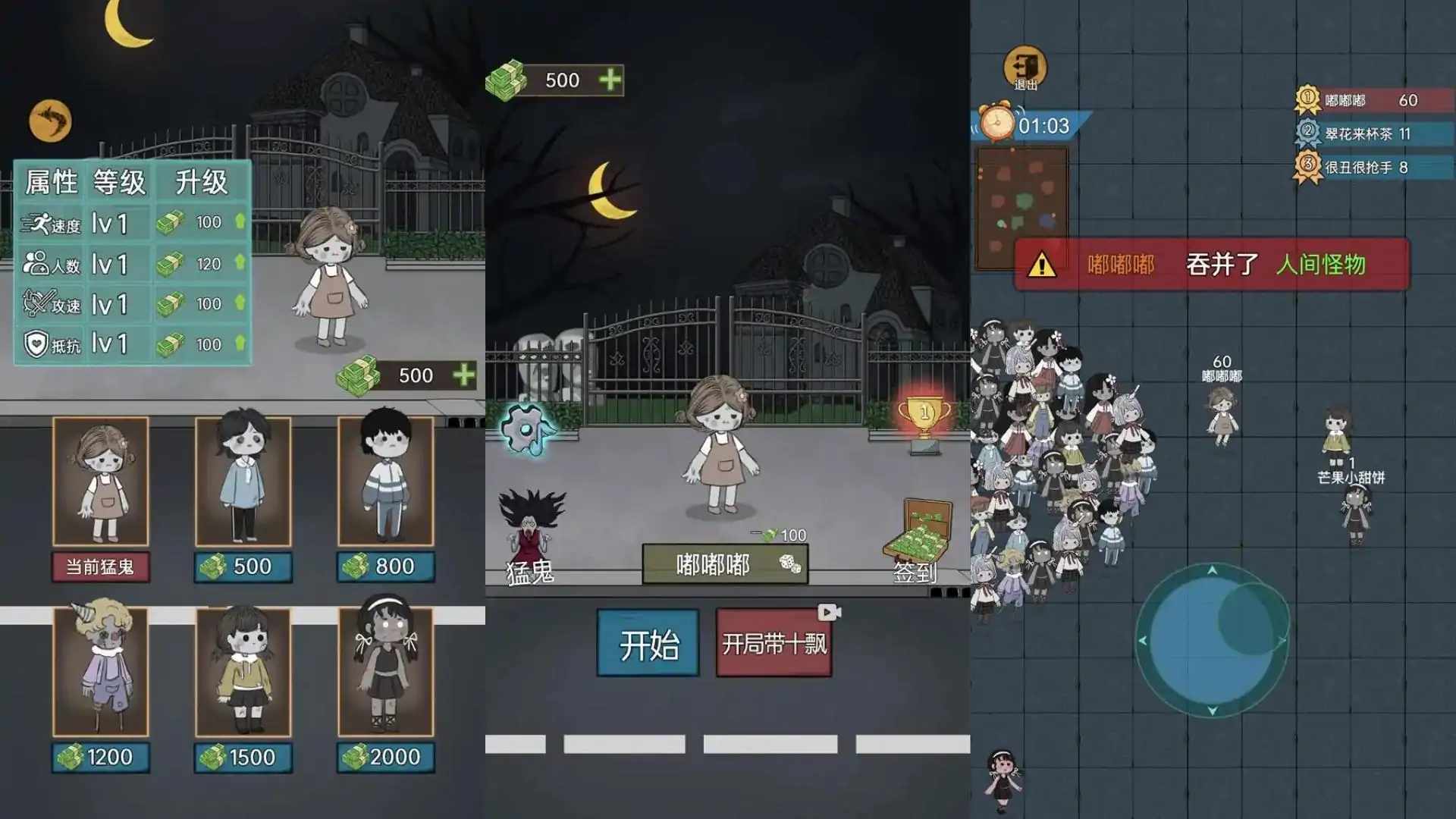 猛鬼联机大作战