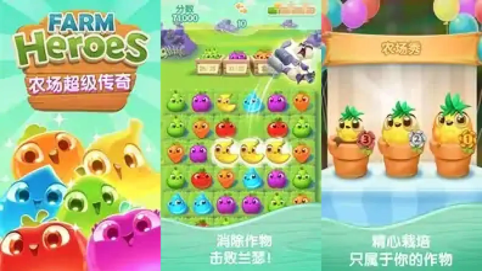 农场超级传奇