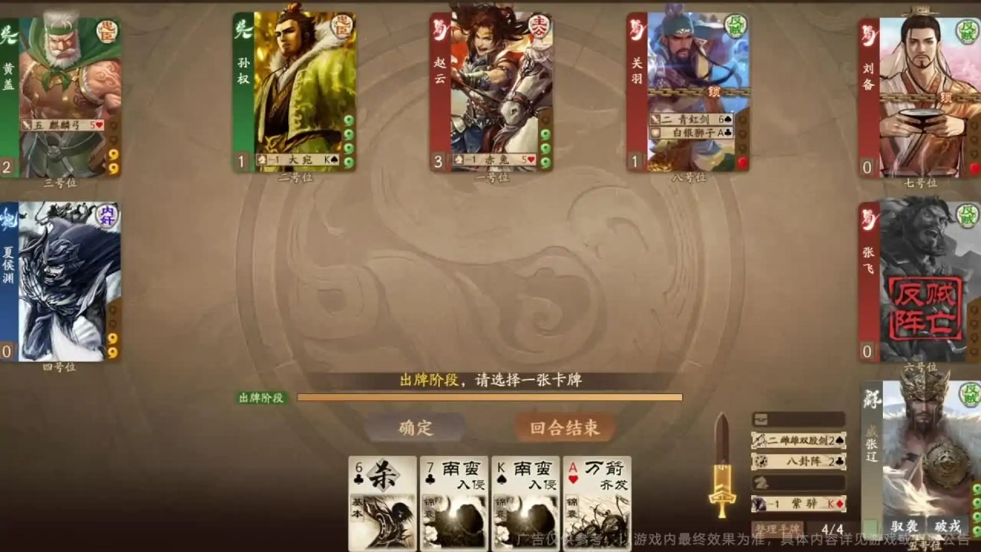 游戏单封面