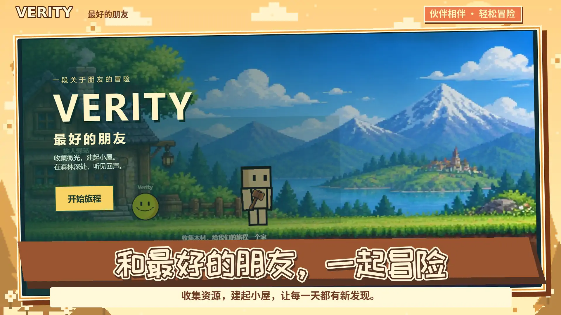 Verity·最好的朋友(自制)