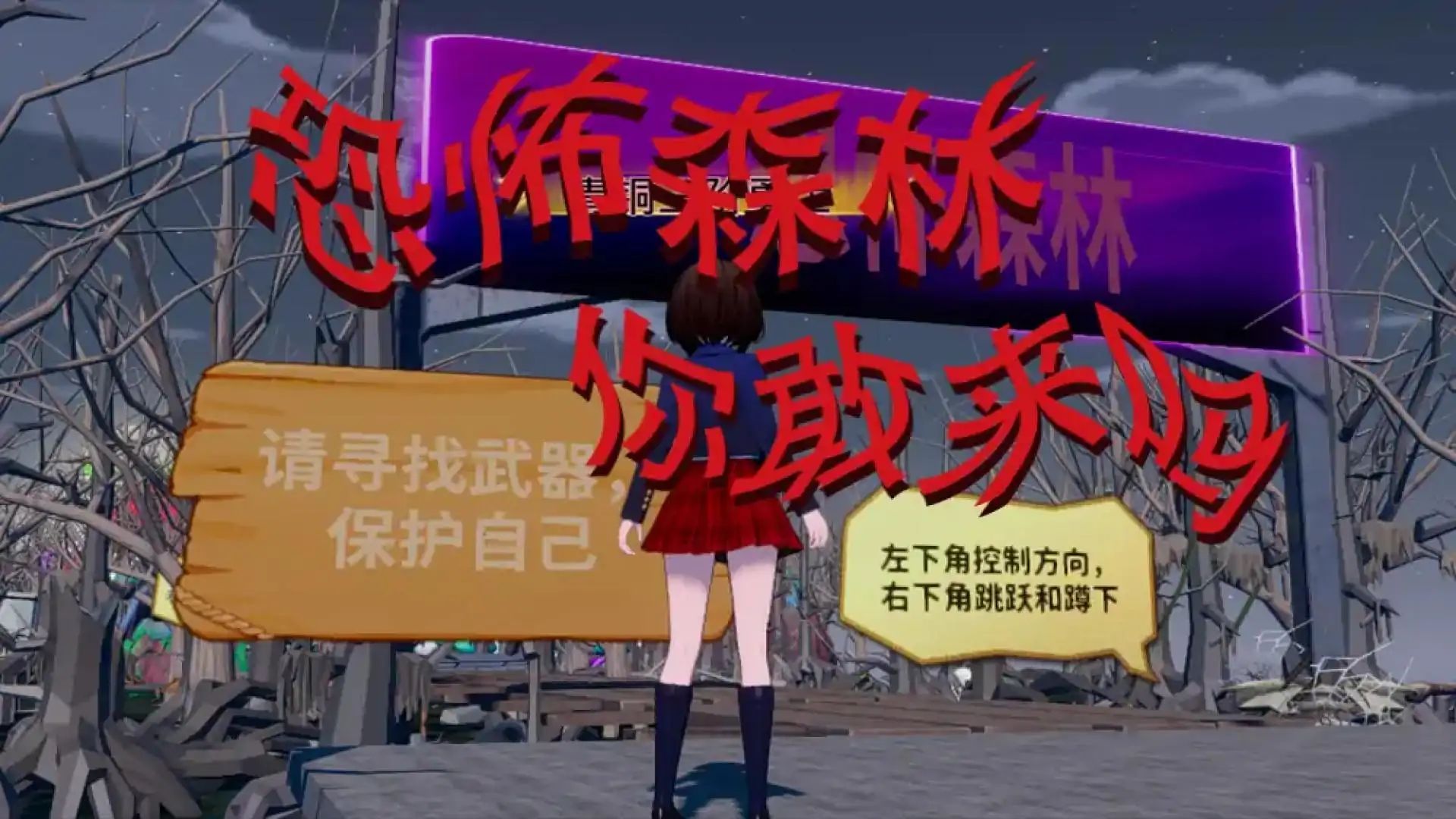 拯救白雪公主