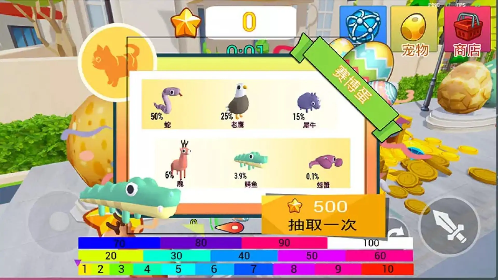 彩虹都市跑