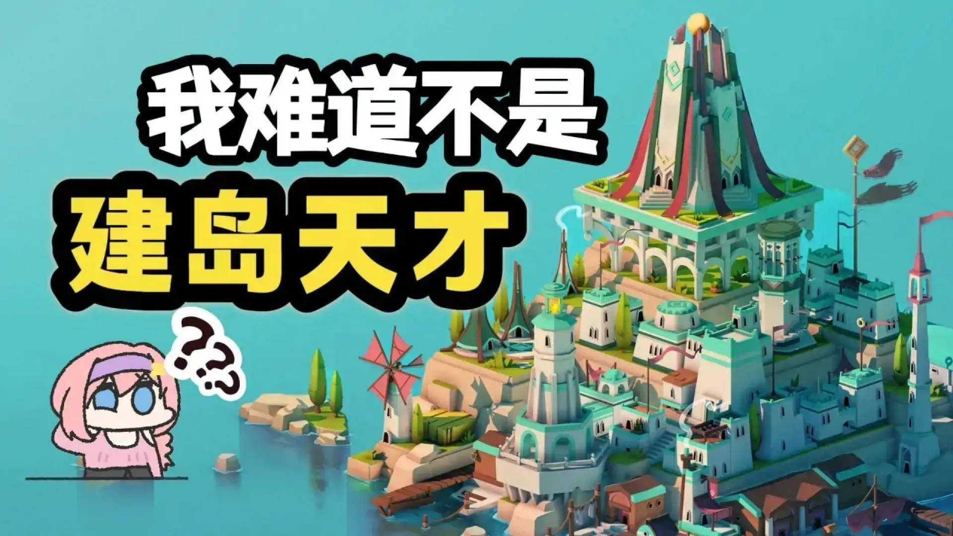 岛民(ISLANDERS)