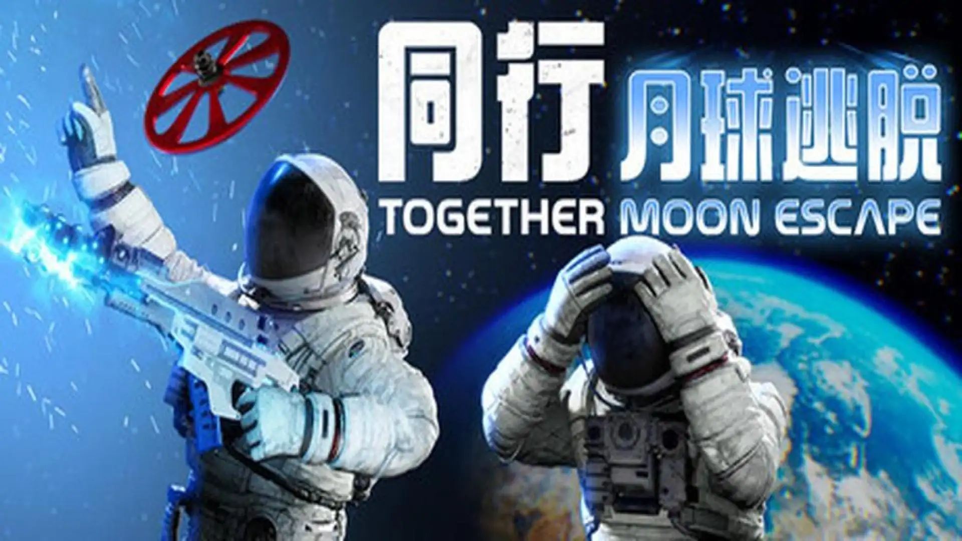 Together: Moon Escape