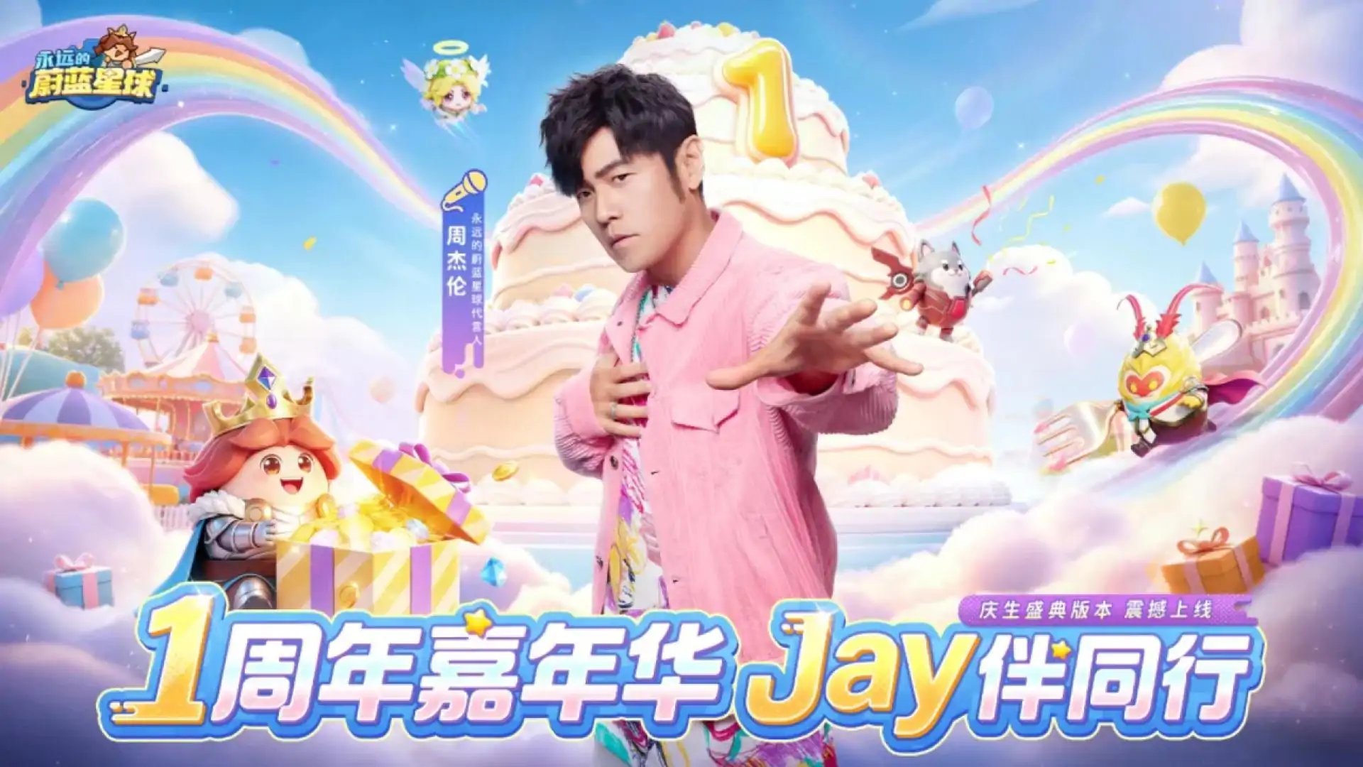 永远的蔚蓝星球