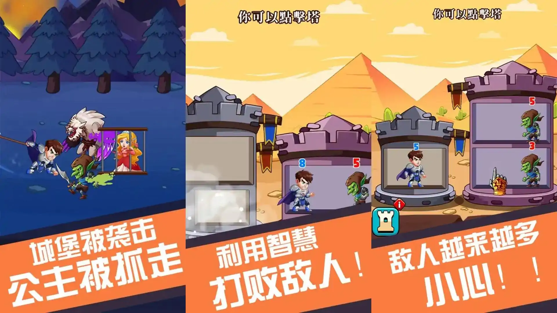 最强爬塔王