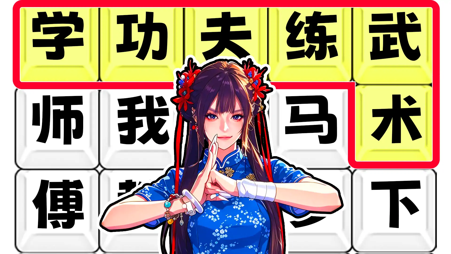 你好歌词连线