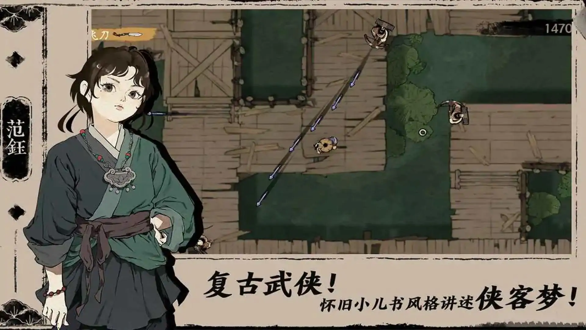 末刀