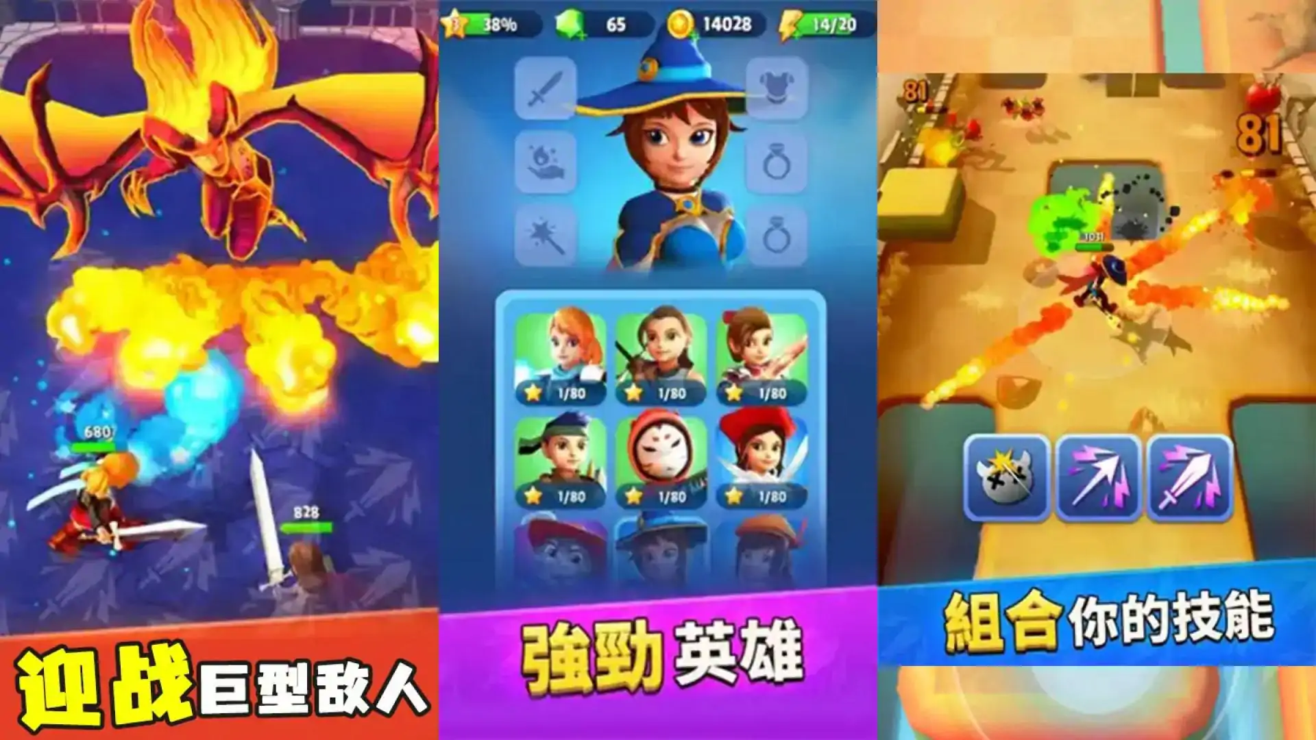 英雄传说