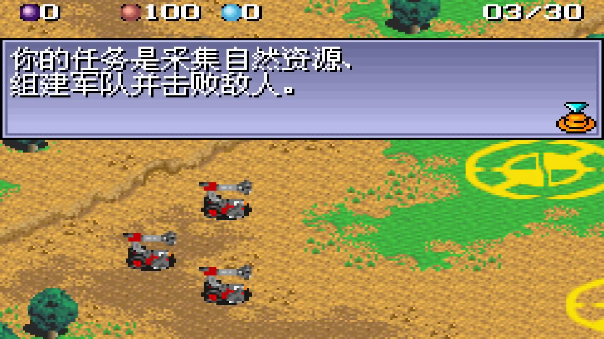 机械化军队（GBA游戏）
