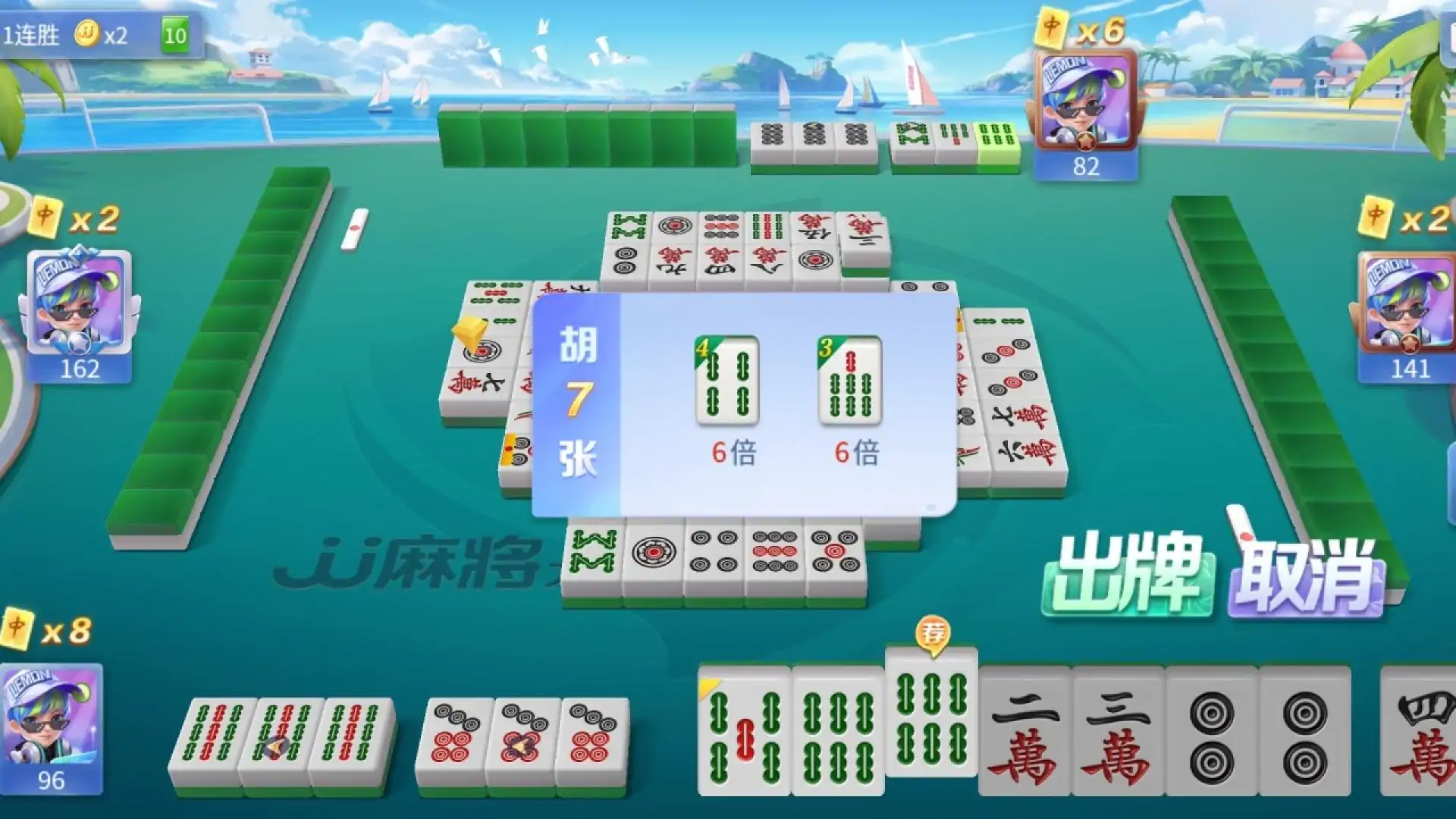 游戏单封面