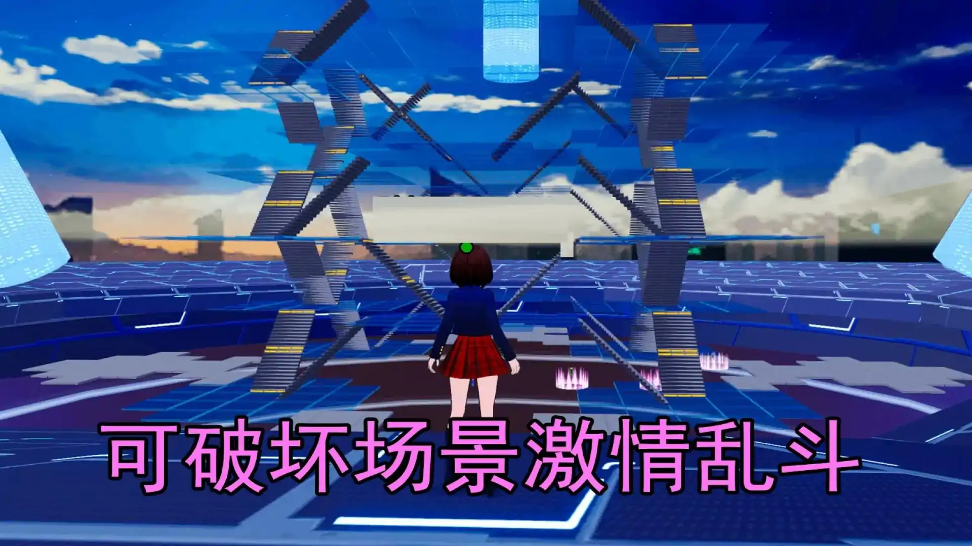 赛博大乱斗