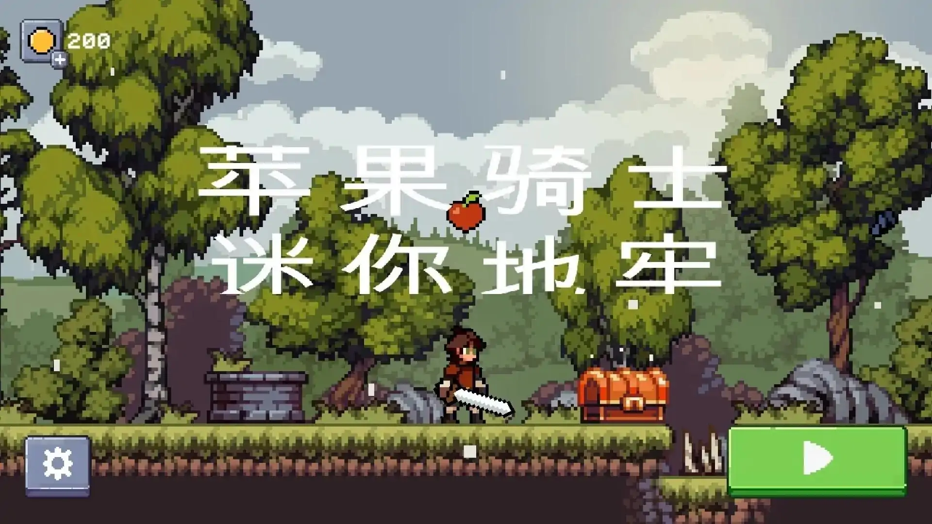 苹果骑士：迷你地牢