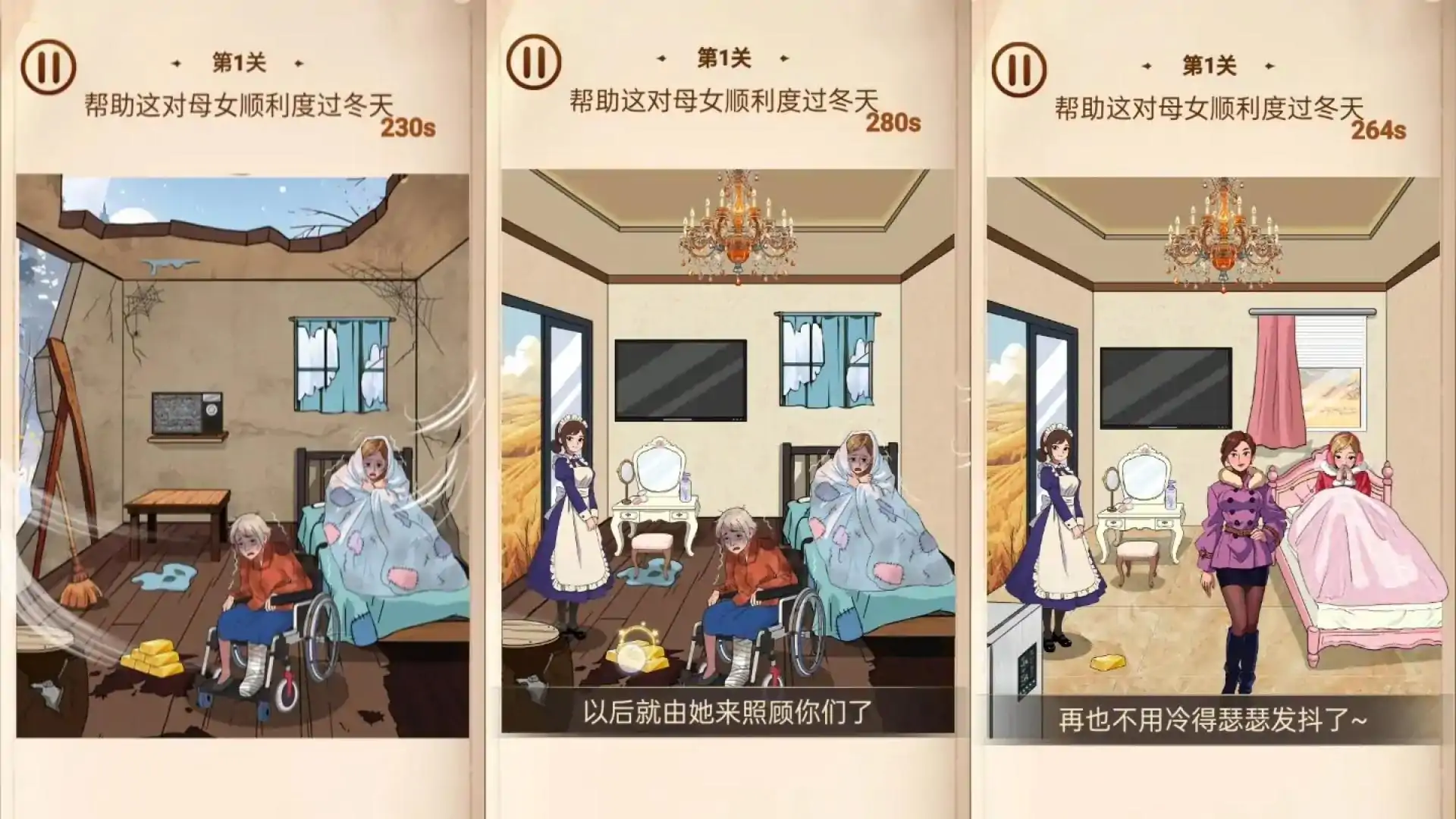 脑洞爱找茬