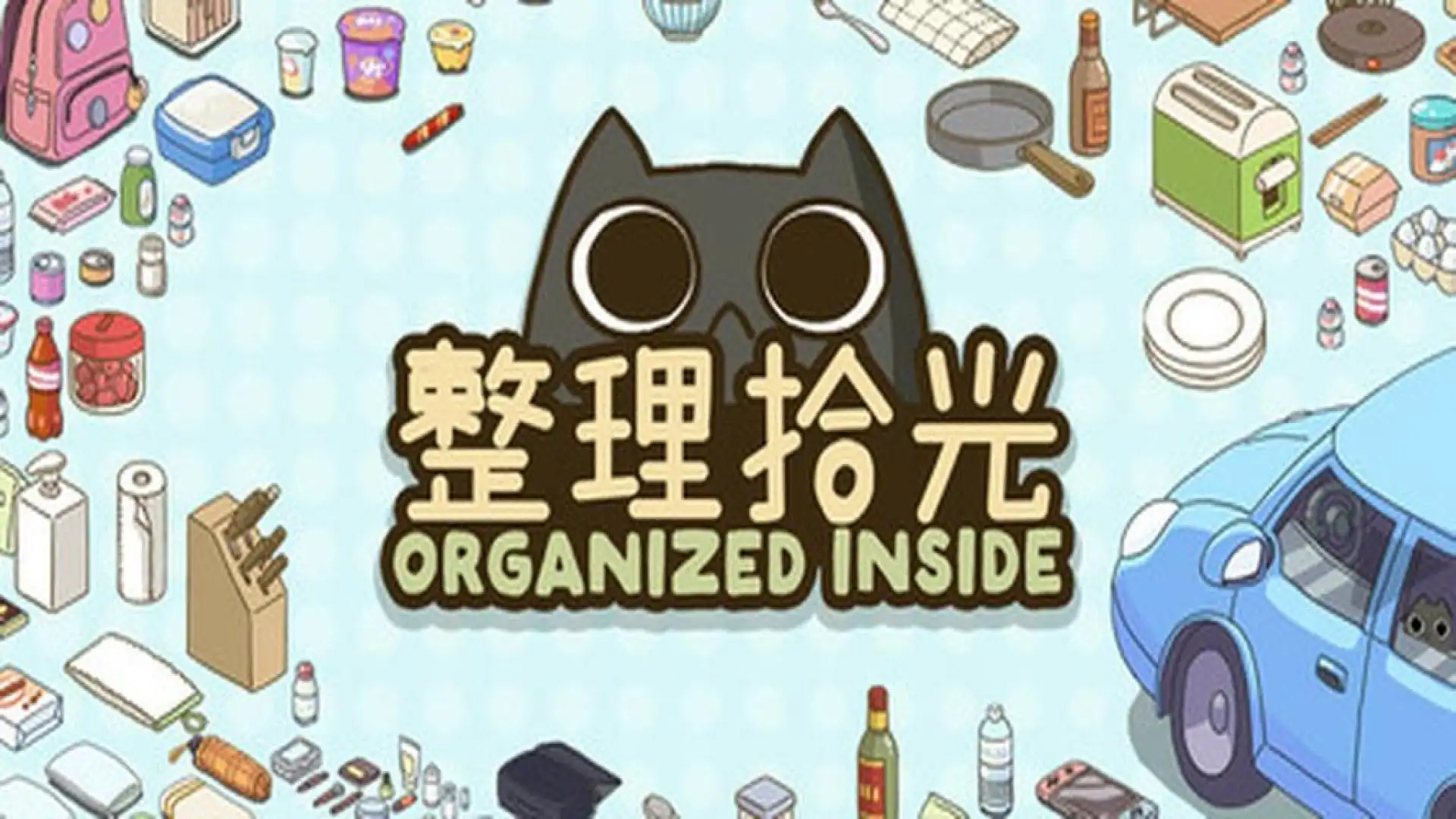 整理拾光