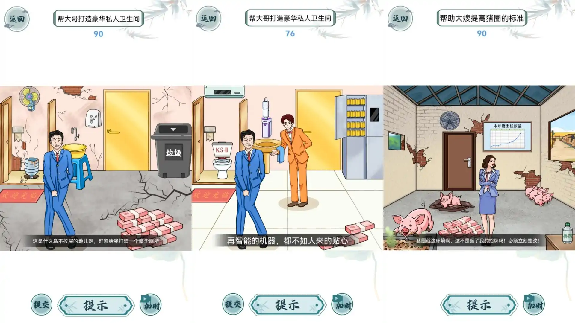 玩不下去了