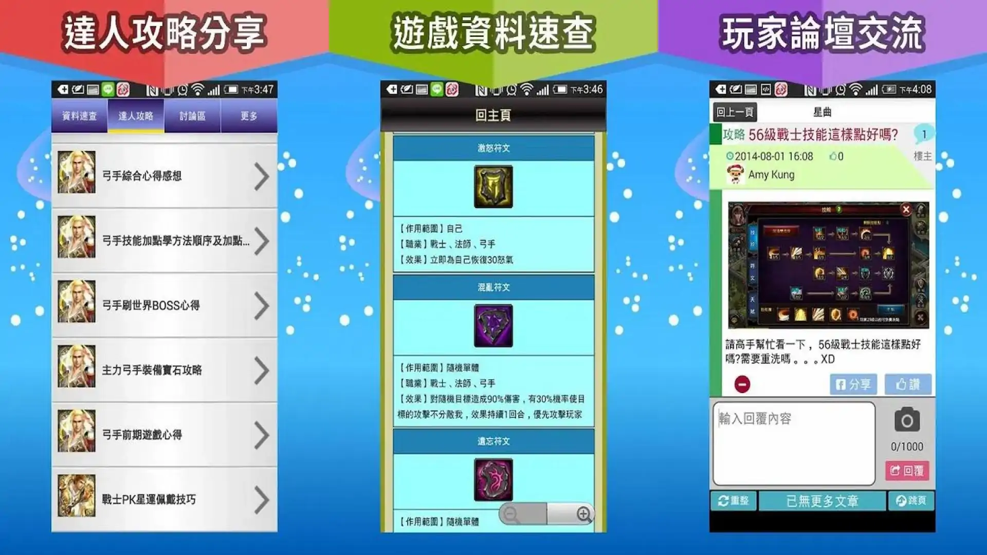 星曲游戏攻略+讨论-官方授权版