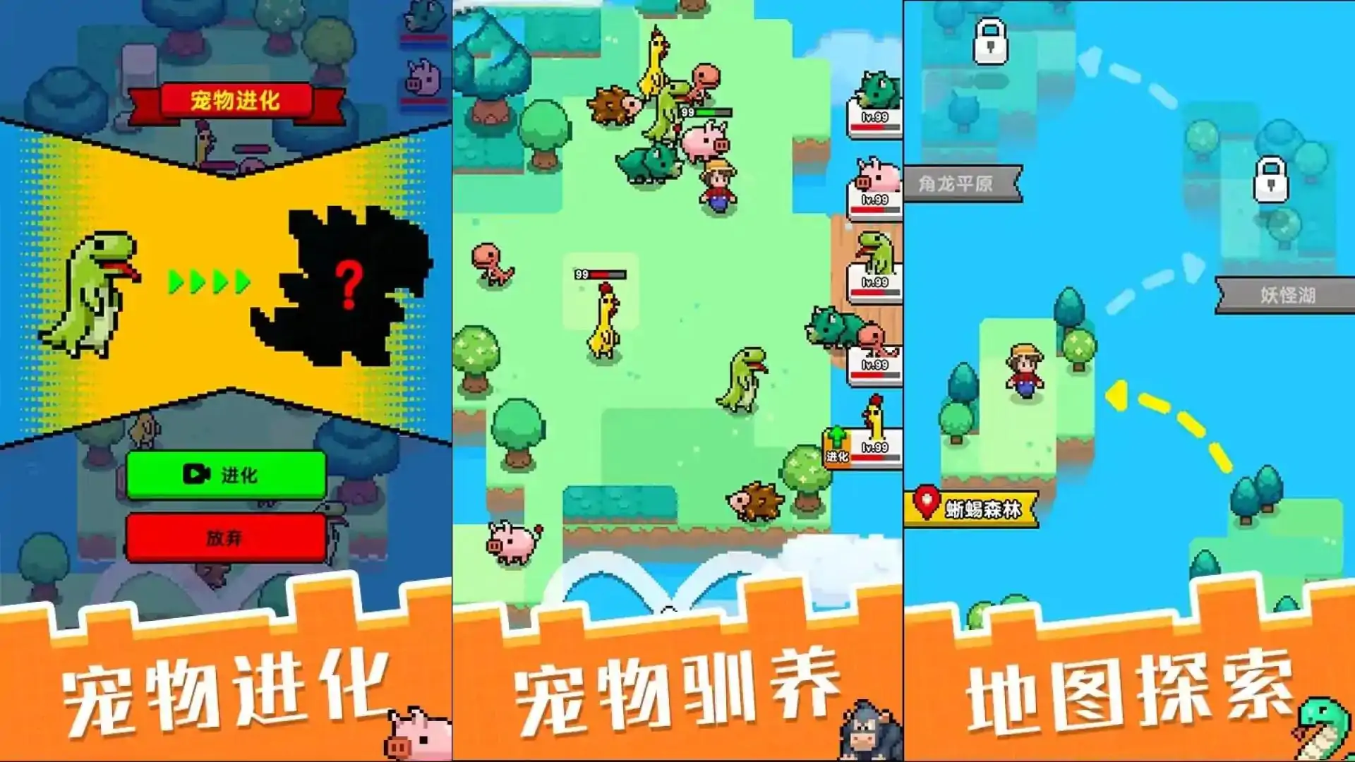 像素宠物之精灵进化