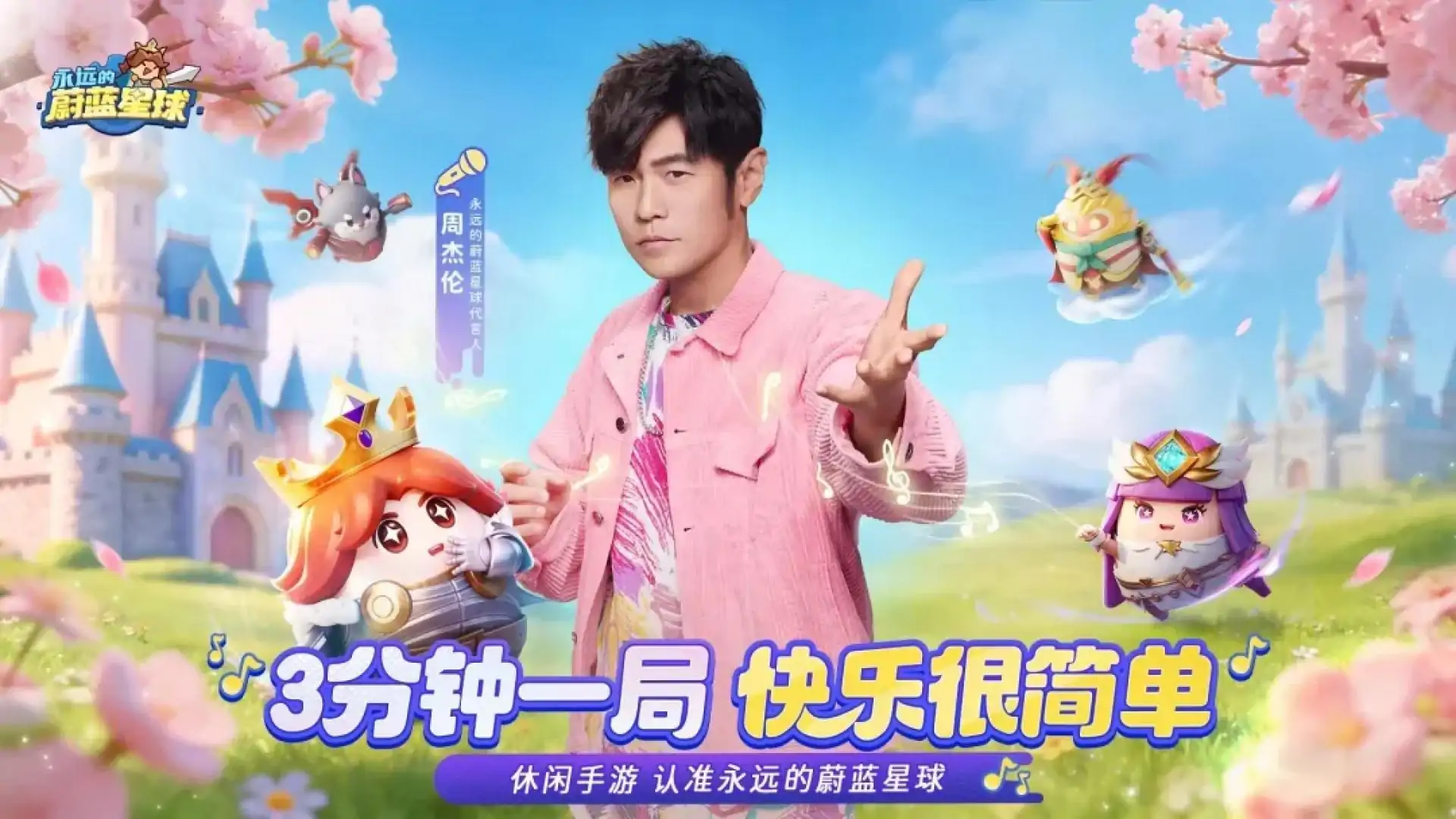 永远的蔚蓝星球