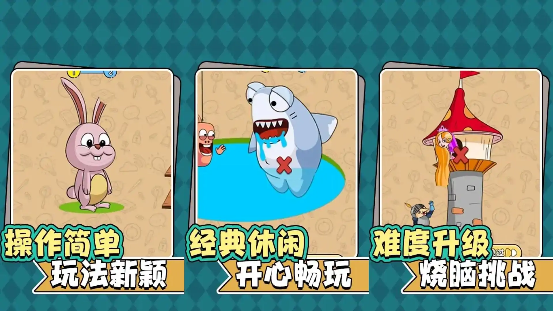 画线大比拼