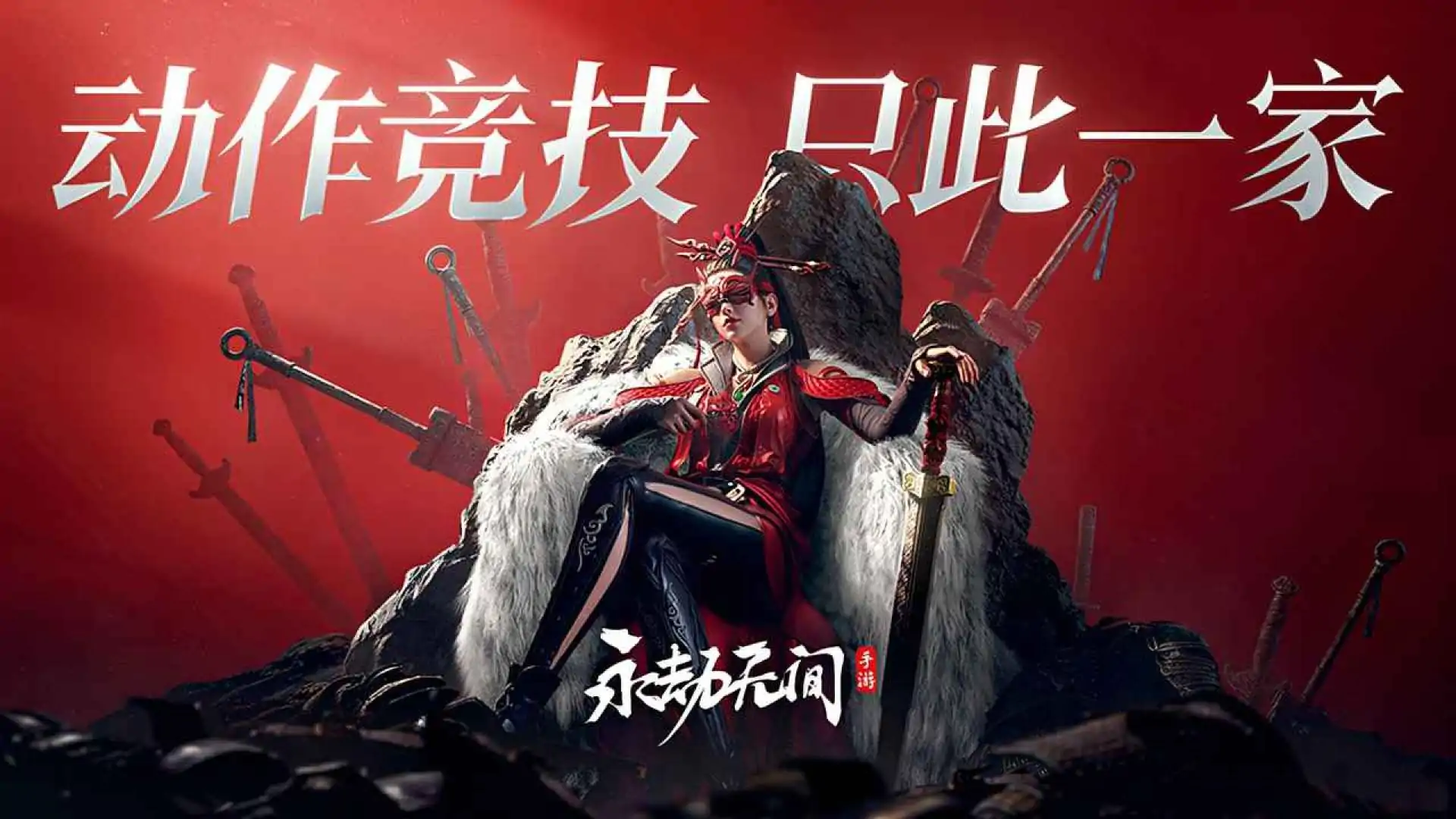 云·永劫无间