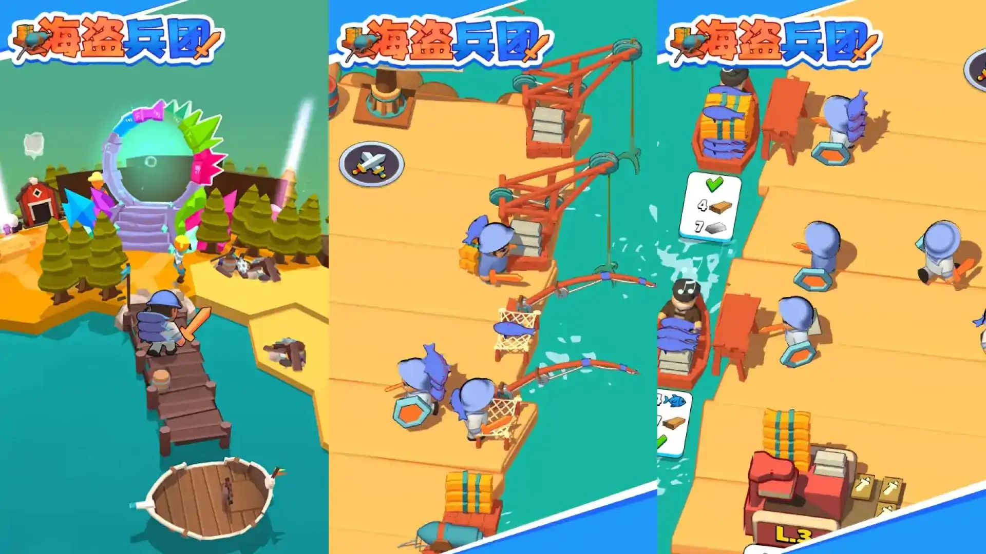 海盗兵团