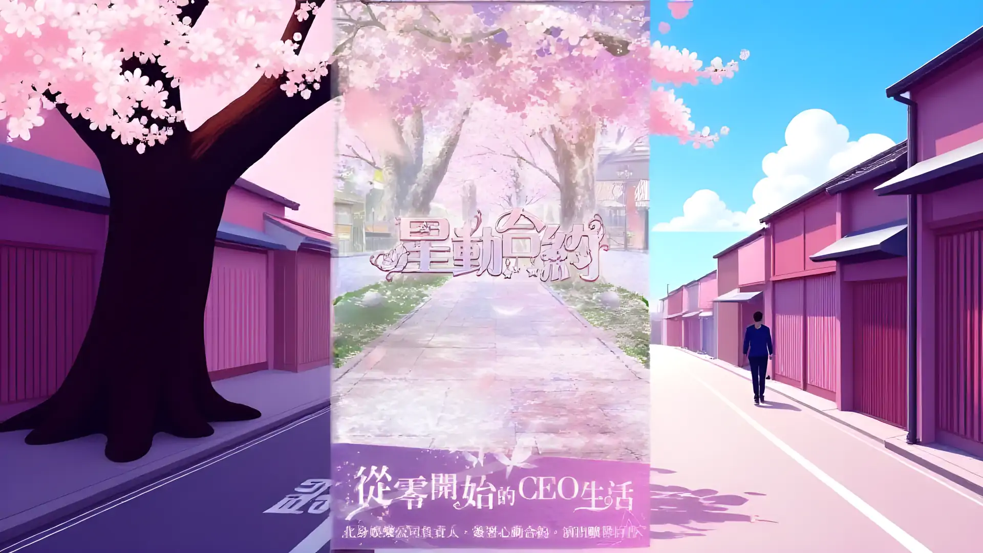 星动合约